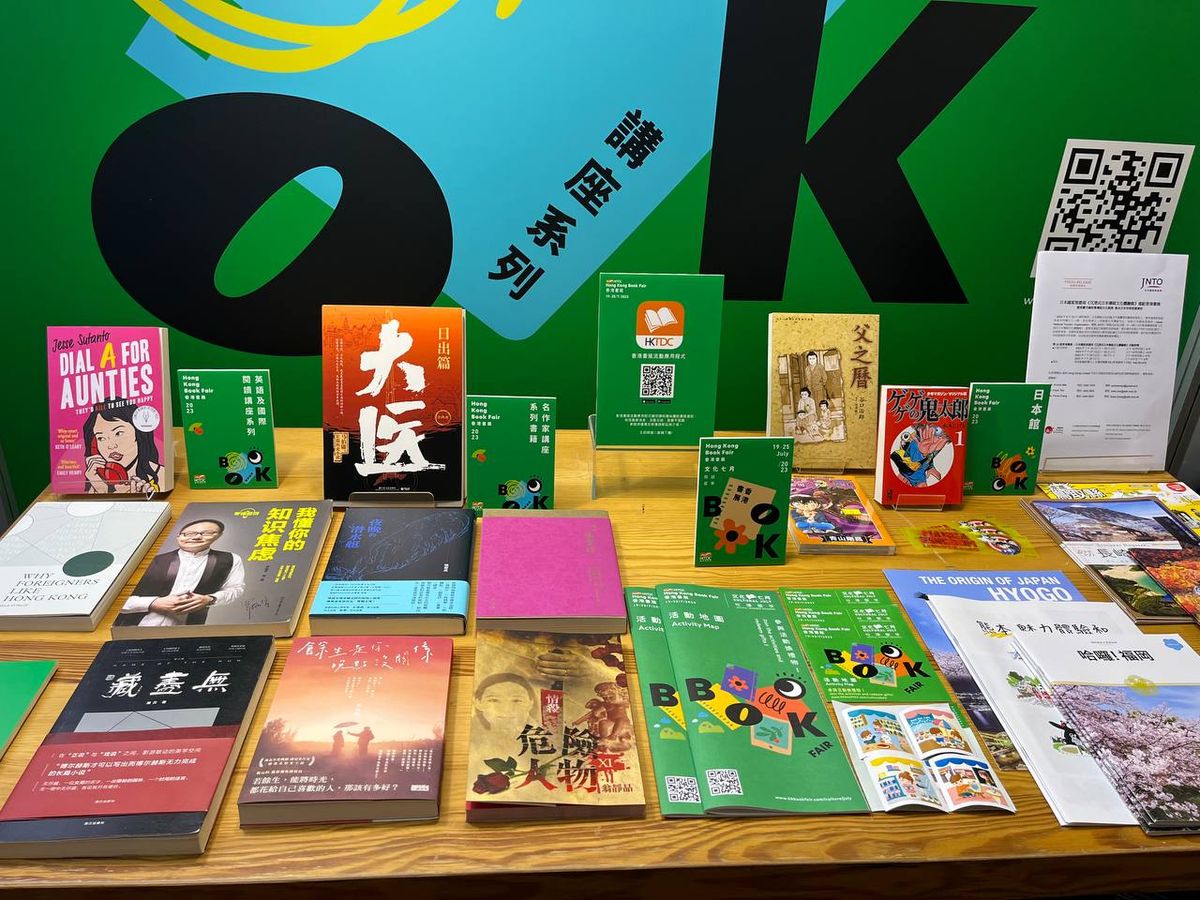 書展, 香港書展2023, 7月19至25日會展舉行, 今年主題兒童及青少年文學, 8大焦點講座系列預覽, hkbt, 香港財經時報