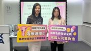 健康熱話｜子宮內膜癌患者10年升7成｜新型標靶治療延長存活期至5成｜3個減低患上子宮內膜癌貼士