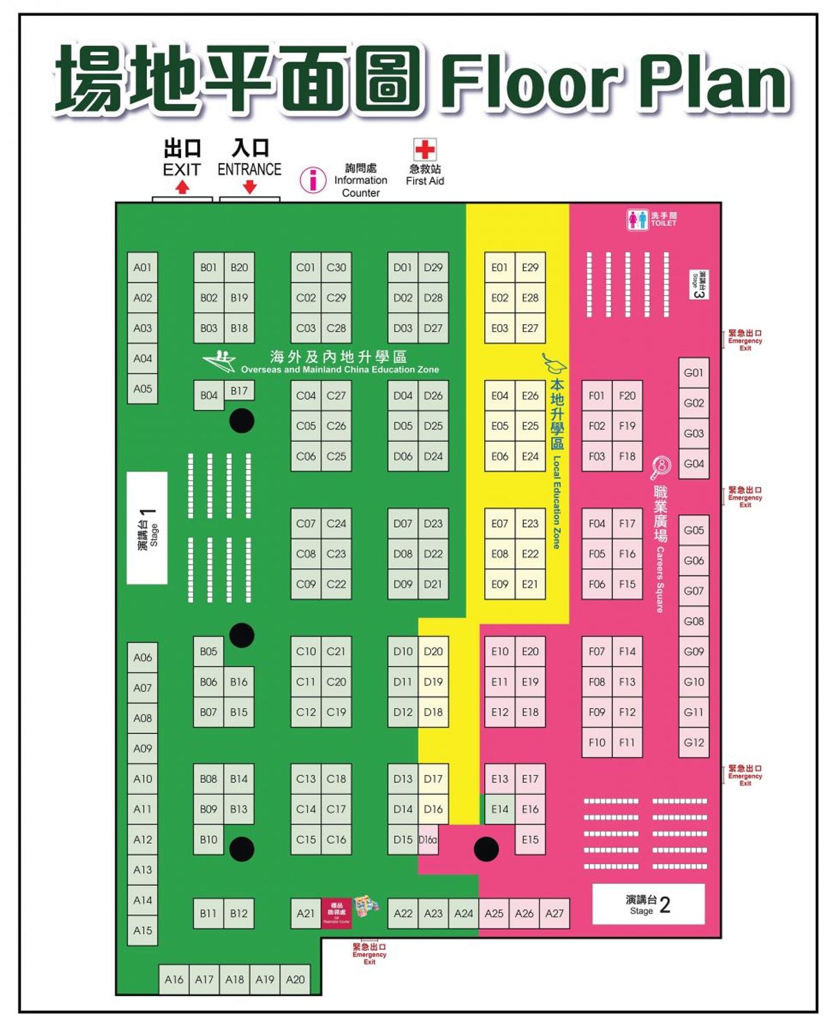 職場攻略, 2023香港國際教育及職業展本周末舉行, 超過1000間院校, 40場升學講座, 免費睇3大主題展區, hkbt, 香港財經時報