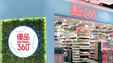 筍工招聘, 優品360, 招聘日