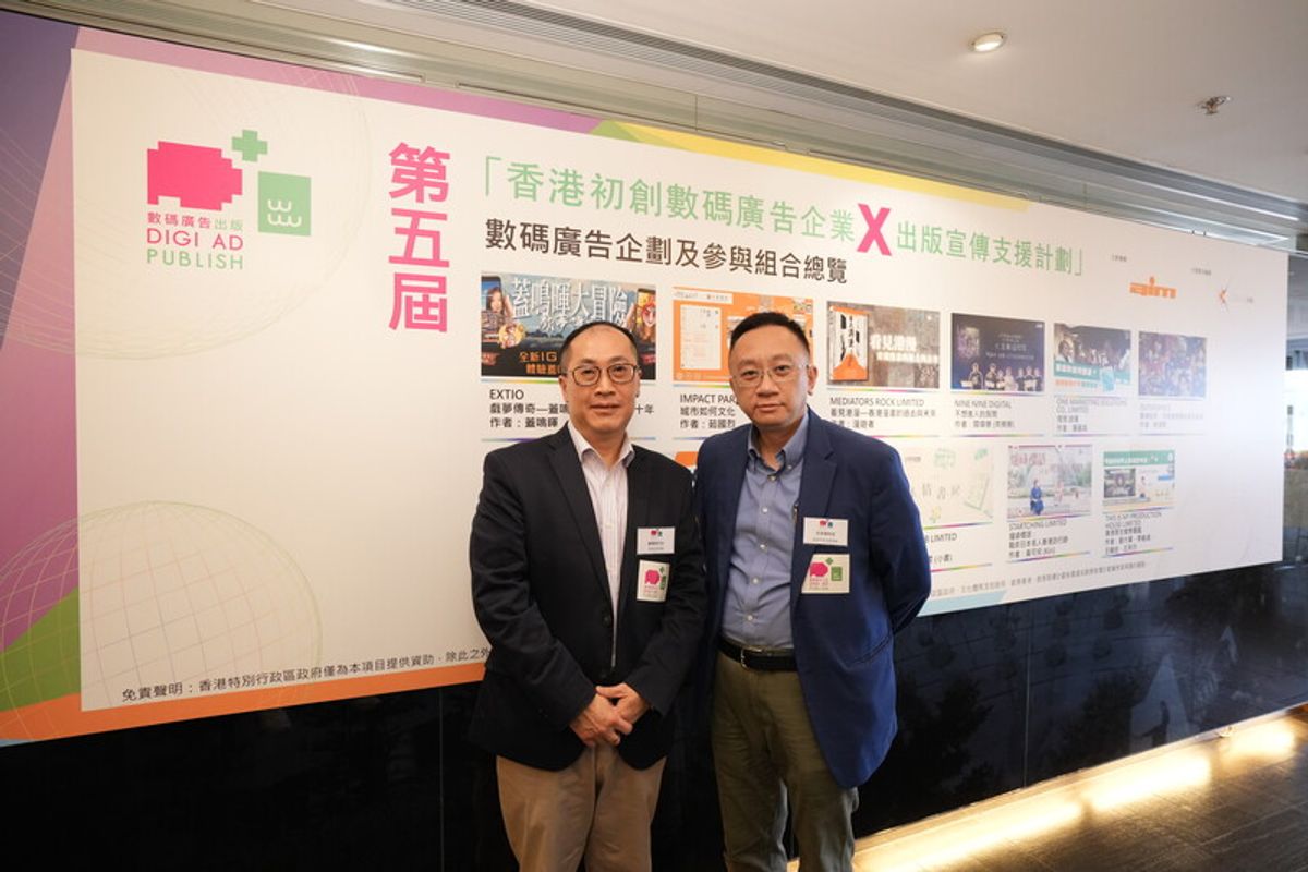 香港初創數碼廣告企業