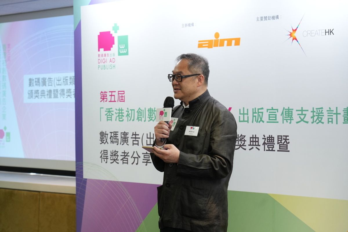 香港初創數碼廣告企業