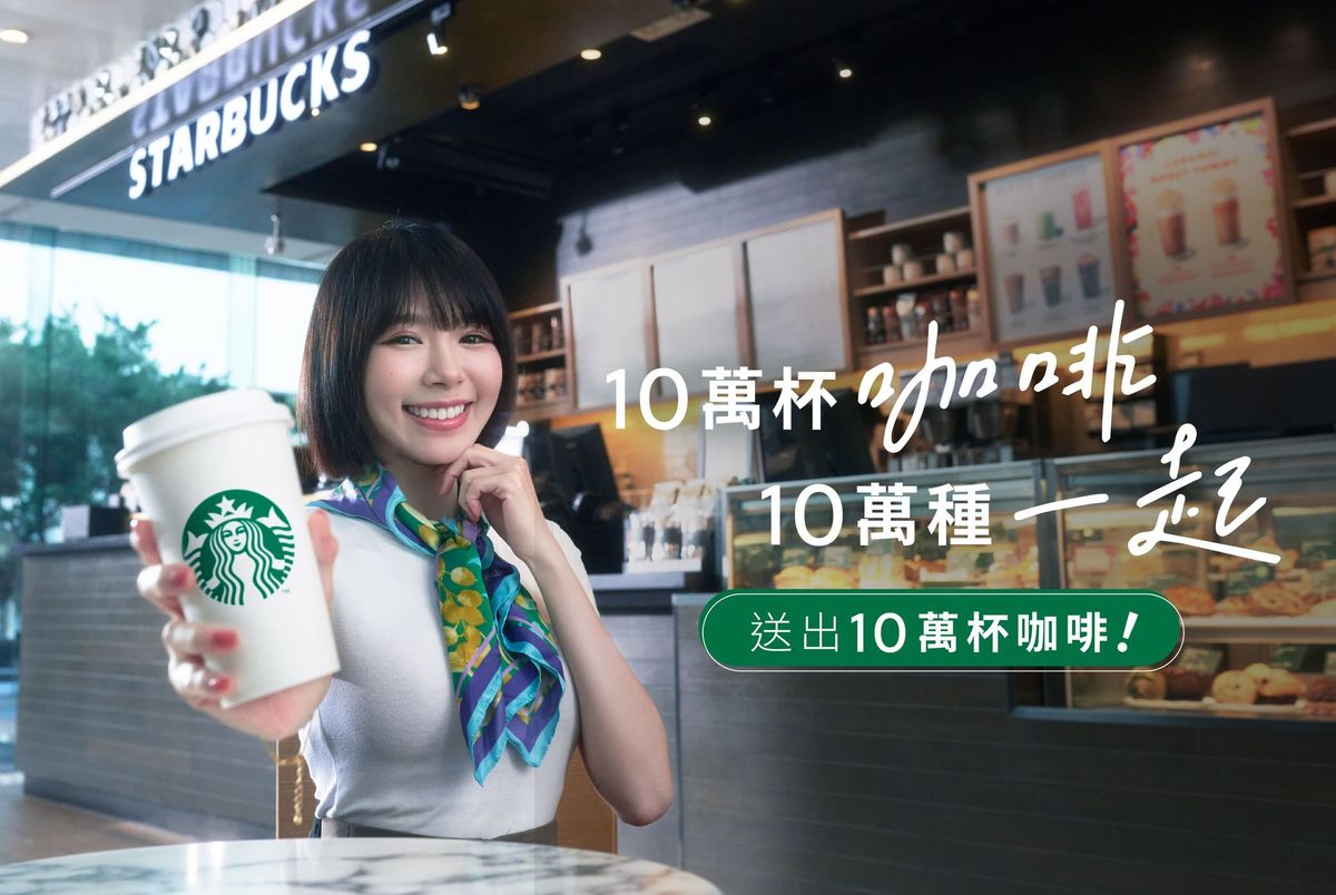 著數優惠, 香港開心購物節, starbucks, 星巴克, 送10萬杯免費咖啡, 簡單1個步驟登記, 參加方法, 其他免費優惠, hkbt, 香港財經時報