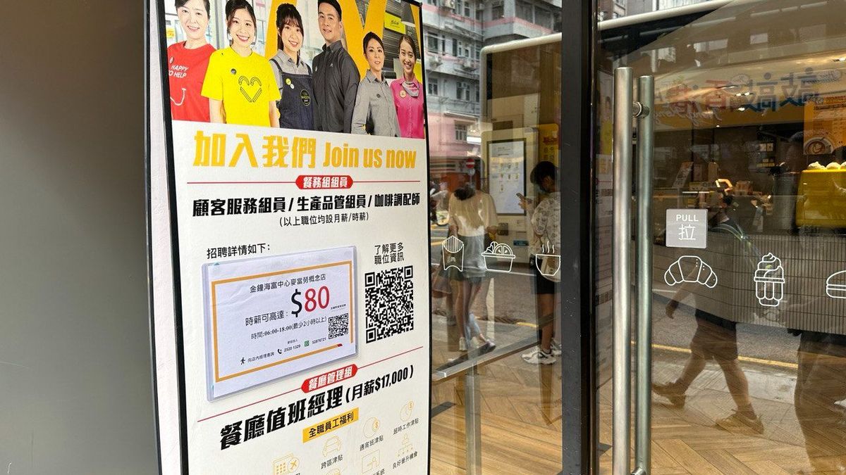 筍工招聘｜麥當勞招聘：全職津貼＋月入23K  兼職時薪可達80元 ｜附申請詳情