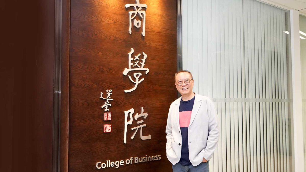 城大商學院, 特約教授, 陳立業, HKBT, 香港財經時報