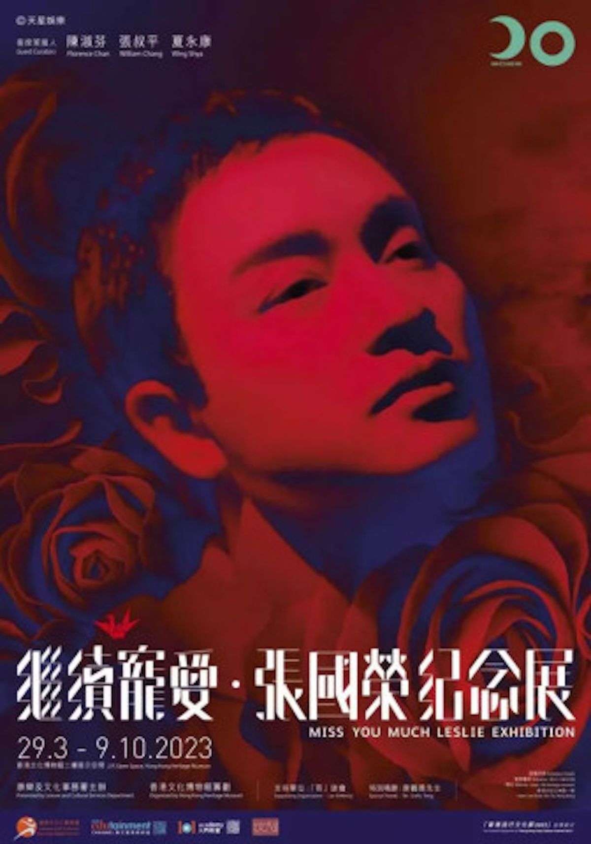 海港城, 太空館, 香港好去處, 必睇虛擬凡爾賽宮展, 電影服裝展, 5個展覽免費入場, 盡錄5月8個藝術展覽, hkbt, 香港財經時報
