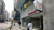 政府職位空缺｜廉署招聘：8月19日體驗日、高級主任頂薪15萬元