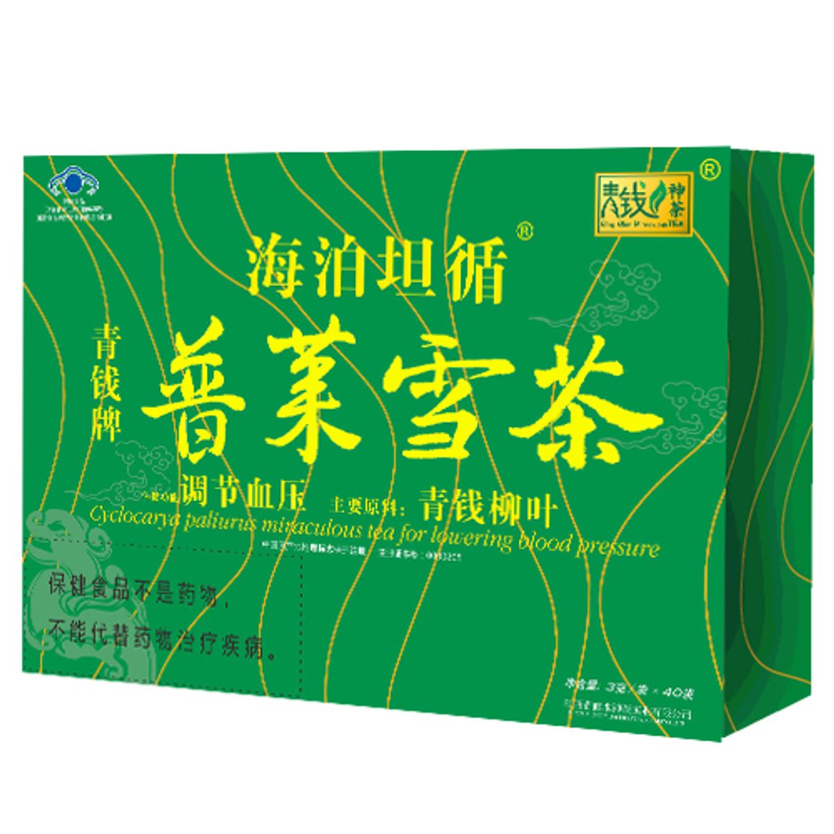 普莱雪茶