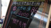 六合彩結果｜8月3日頭獎無人中、二獎2注中！下期獨贏2700萬