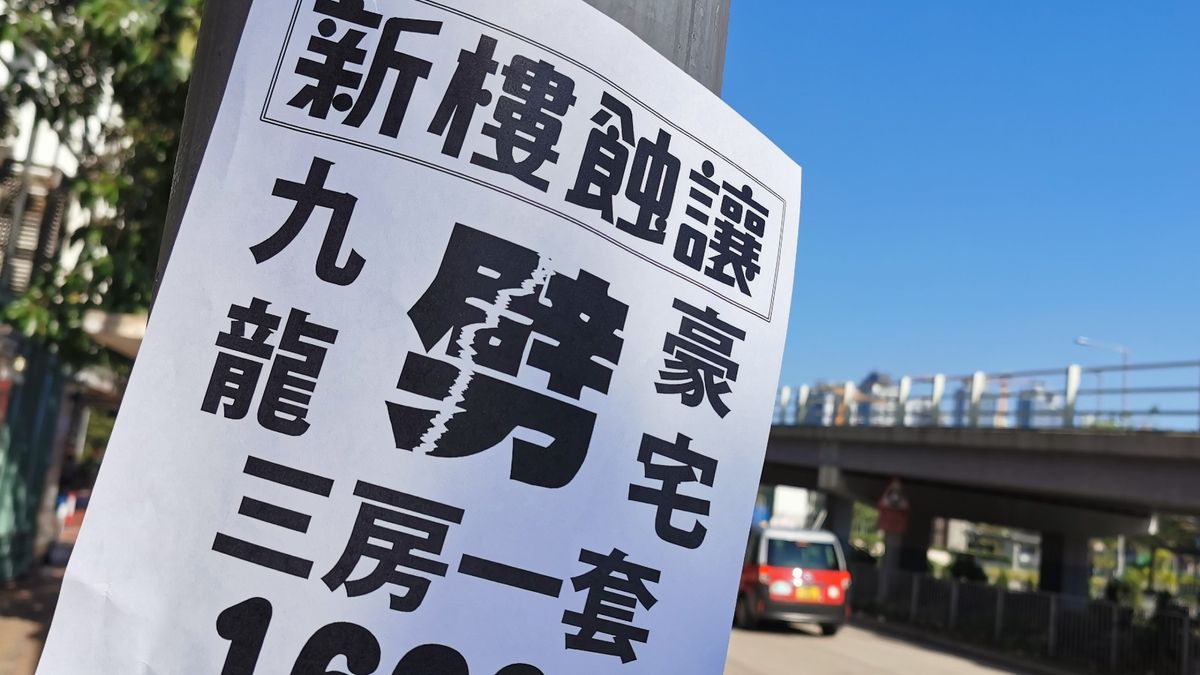 樓市走勢2023｜港元拆息創近16年新高！供樓按揭利率變化預測