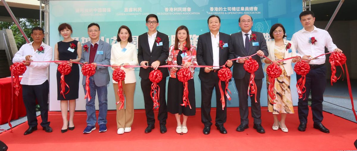 香港基層社區康健服務計劃