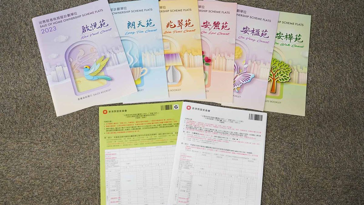 居屋申請2023｜紙本填表8個步驟：綠表＋白表教學全攻略｜3點切記勿做錯