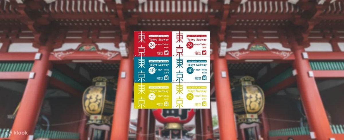 東京地鐵乘車券