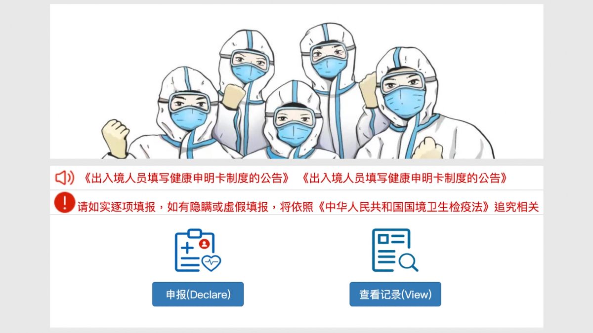 跨境理財, 微信小程式, 健康申報二維碼, 有效期, 往返內地健康申報, 3個申請黑碼方法教學, 1類人可免填資料, 附5個常犯錯誤, hkbt, 香港財經時報