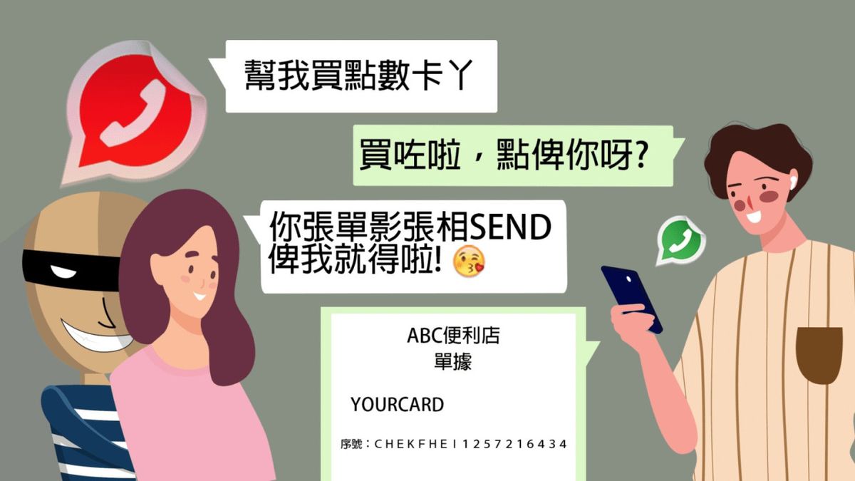 網絡安全2023, 網絡安全, whatsapp, 新騙案湧現, 3步可被騎劫賬戶, 破解流程全教學, hkbt, 香港財經時報