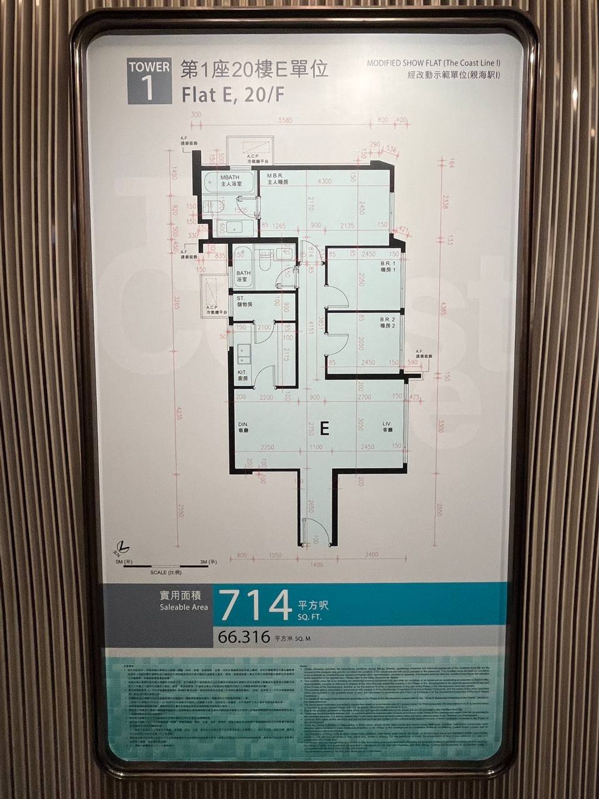 新盤, 油塘, 親海駅, 價單, 示範單位, 多圖, 長實, 香港樓市, 香港樓價, 加推, hkbt, 香港財經時報