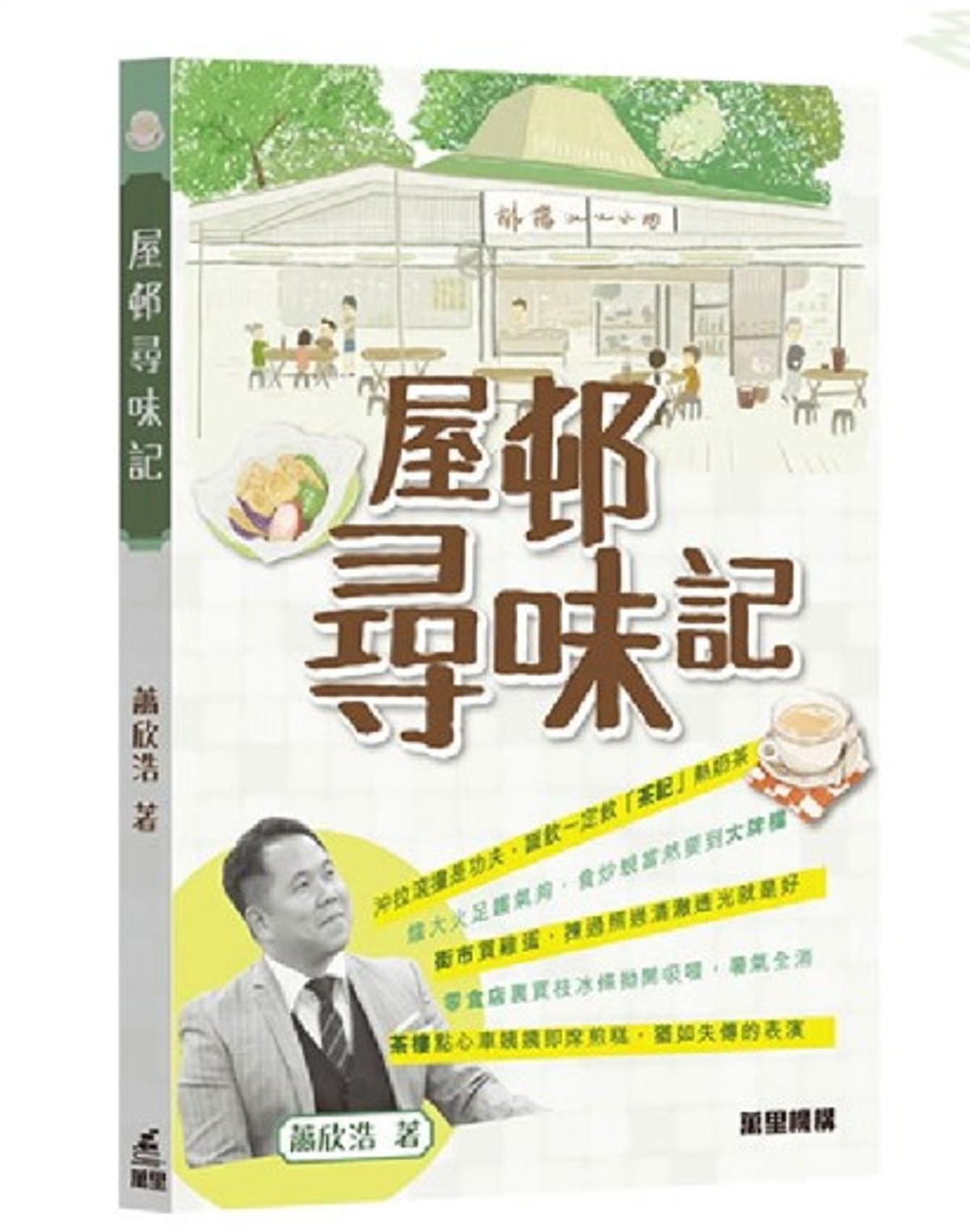 一本讀書會懶人包, 商務, 三聯, 中華書局適用, 268元入會讀120本電子書, 再送200元現金劵, 優惠詳情, 入會方法