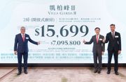 新盤2023｜日出康城凱柏峰III｜首批130伙折實496.7萬入場！價單詳情＋單位平面圖