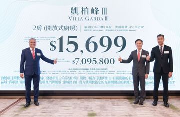 新盤, 將軍澳, 日出康城, 凱柏峰, 價單, 示範單位, 多圖, 香港樓市, 香港樓價, 賣樓, hkbt, 香港財經時報