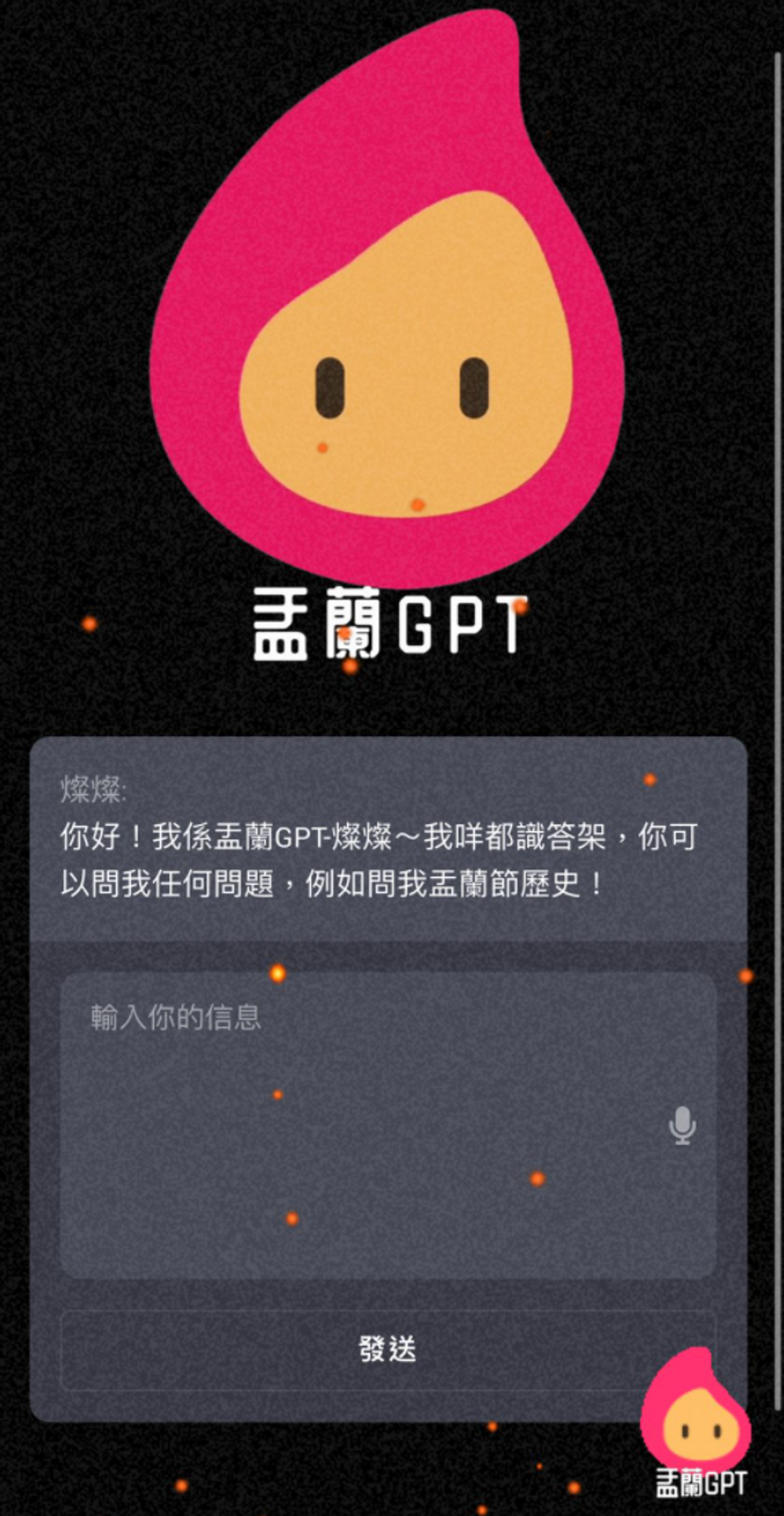 香港好去處, 盂蘭文化節2023, 9月1日一連3日維園舉行, 3大主題活動, 沉浸式體現盂蘭文化, 活動詳情, 時間一覽