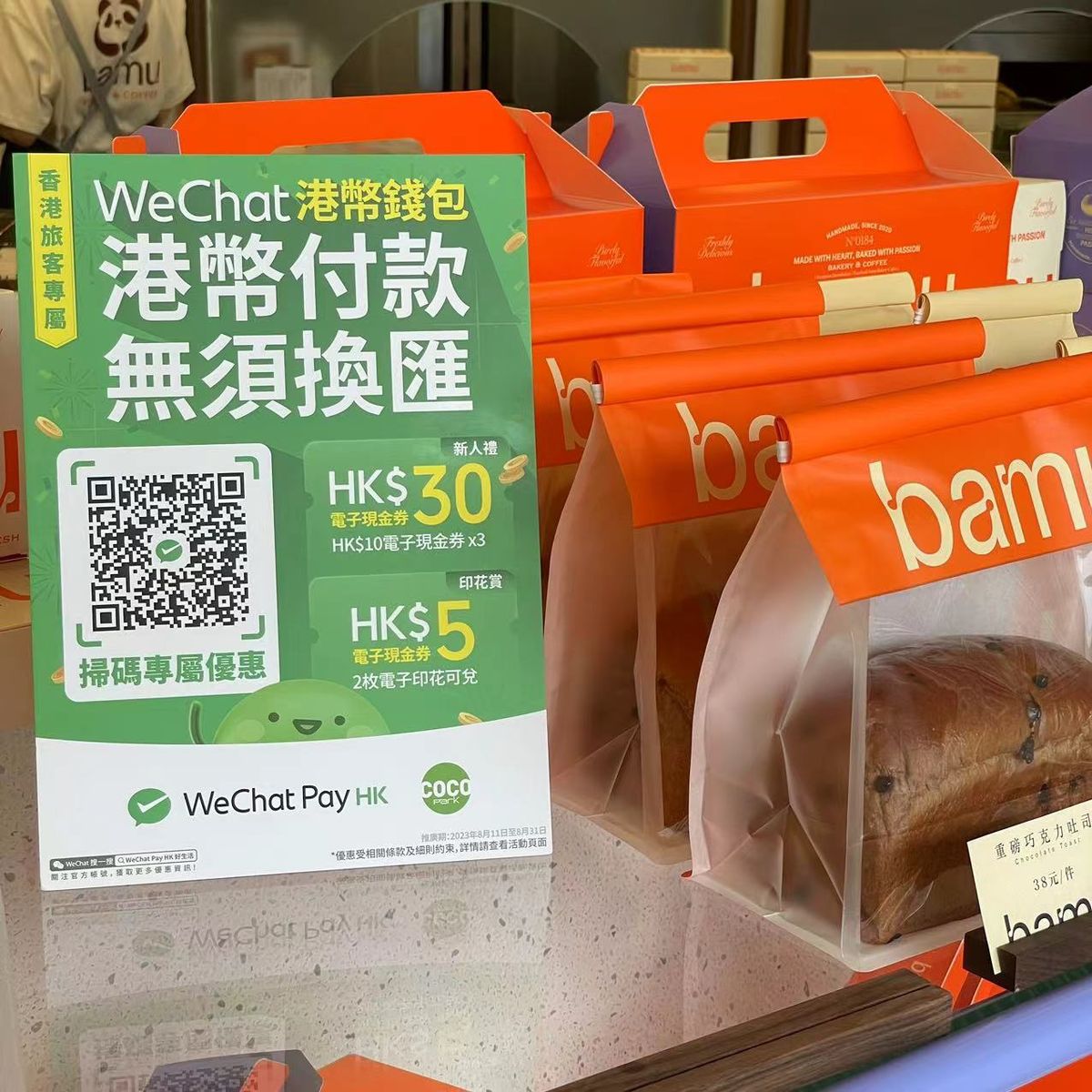 跨境理財, 著數優惠, wechat pay hk, 深圳商場, 港人專屬著數優惠, 茶飲買一送一, 新型素食68折, 超過100商戶優惠券, hkbt, 香港財經時報