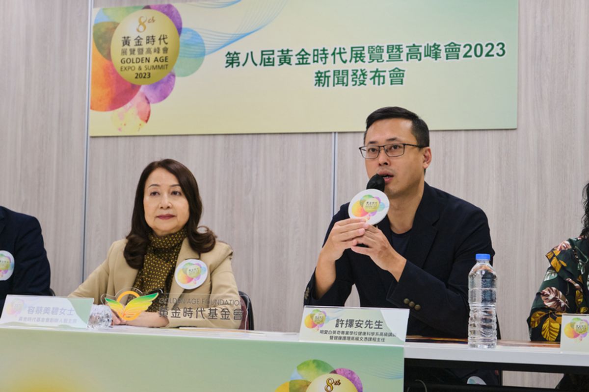 第八屆黃金時代展覽暨高峰會2023