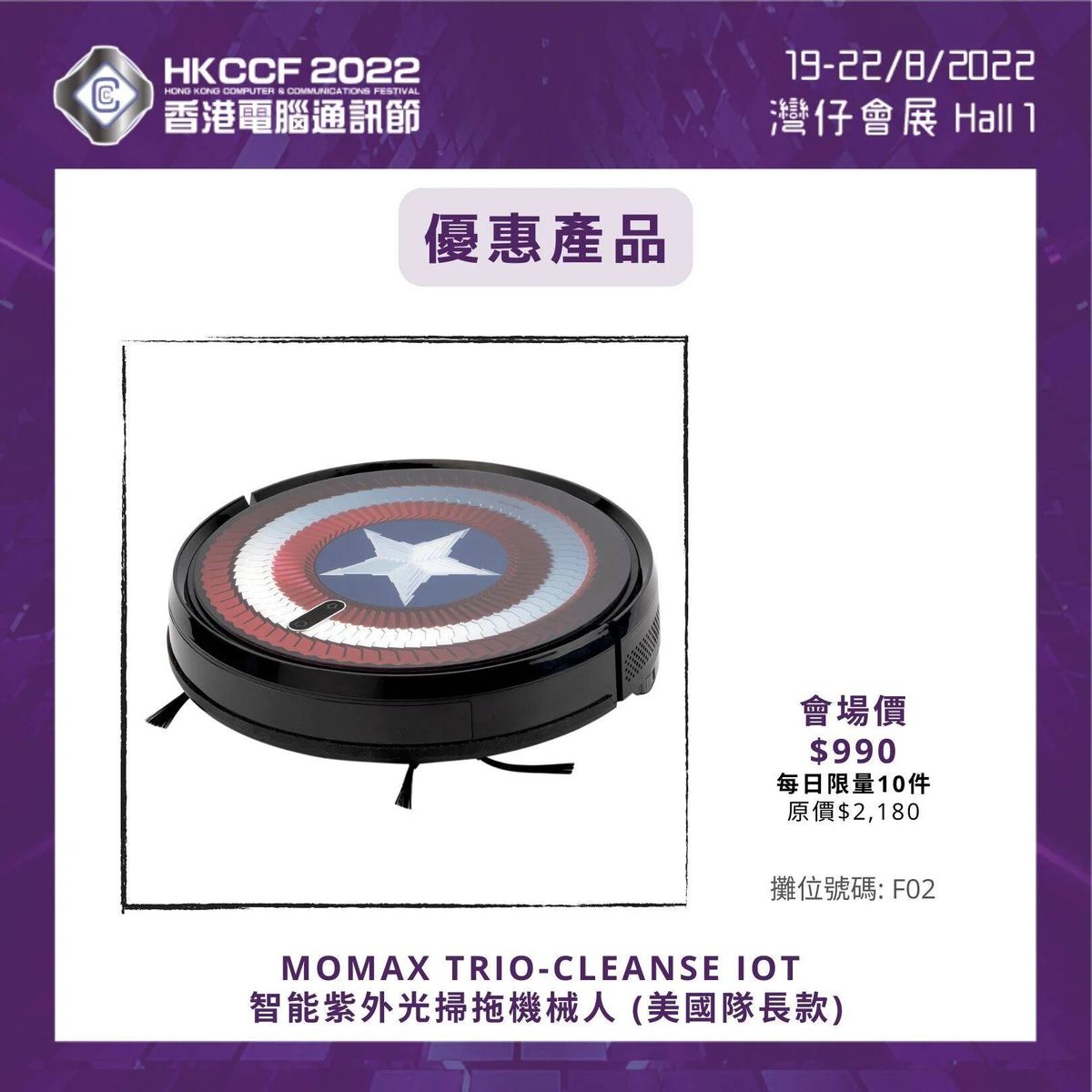 香港好去處, 香港電腦節, 8月25至28日會展舉行, 現金消費券贏走500元獎賞, 買滿200元優先買激安貨品, hkbt, 香港財經時報