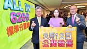 新盤2023｜親海駅II周六起推售626伙｜4張價單折實最平290萬！睇樓送Alipay積分當50元使｜附參觀示範單位詳情