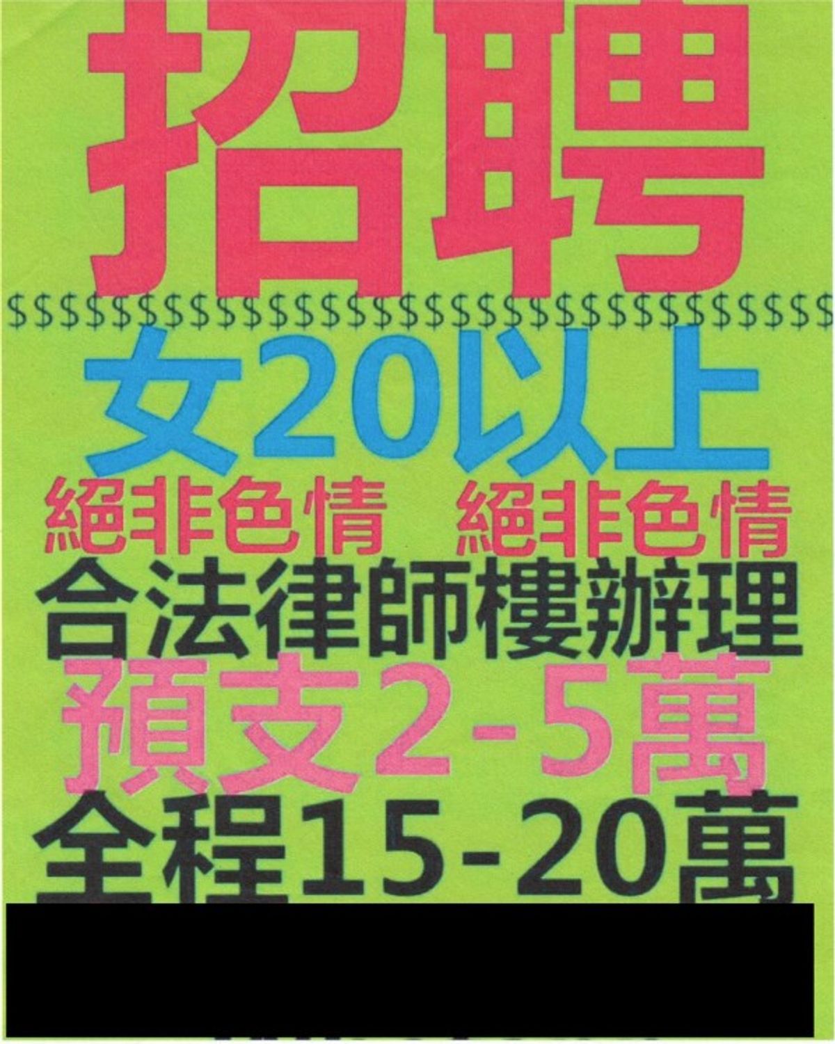 入境處瓦解跨境假結婚犯罪集團, 招聘婚禮助手騙取個人資料, 1類人最易誤墮騙局, hkbt, 香港財經時報