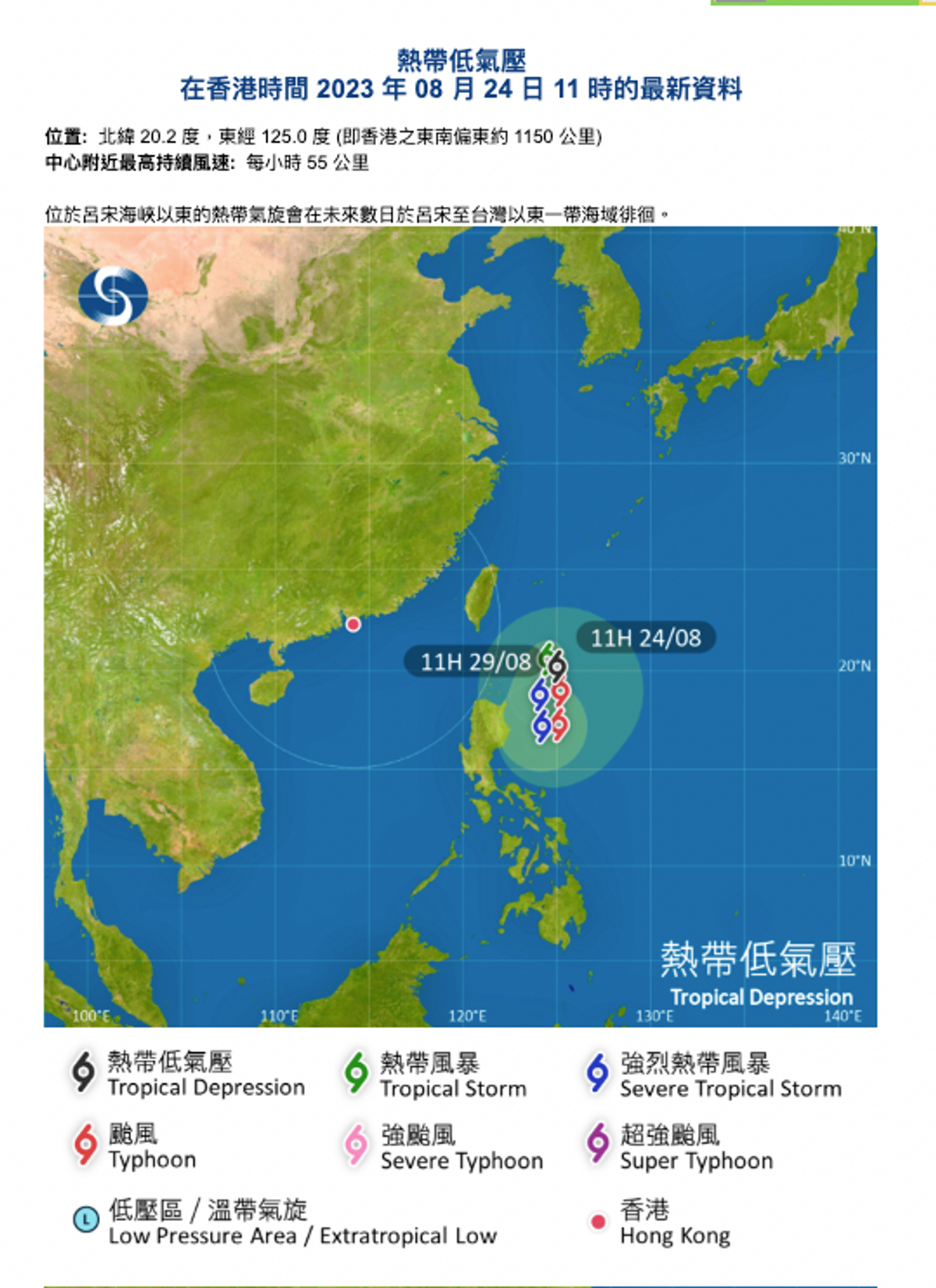 天文台, 颱風消息, 熱帶氣旋, 天文台天氣預報, 天文台最新消息, 天文台天氣, 九天天氣預報, 電腦預測, 港歐美3張氣象圖, hkbt, 香港財經時報