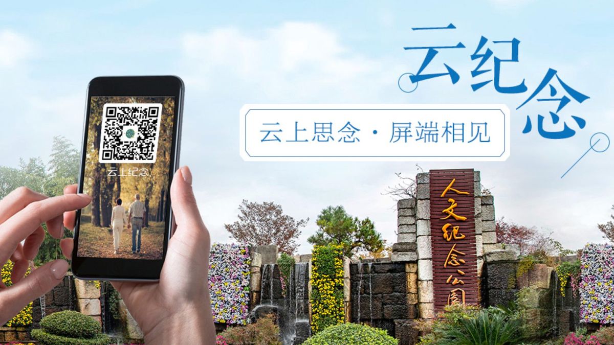 港股推薦｜福壽園發展數字化殯葬業務！目標價6.6元投資策略
