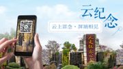 港股推薦｜福壽園發展數字化殯葬業務！目標價6.6元投資策略