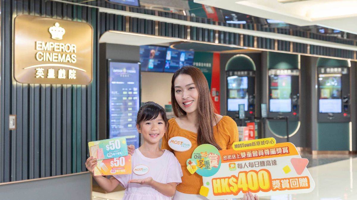 香港好去處｜新港城中心秋日多重賞｜4個步驟換300元電子禮券｜活動詳情
