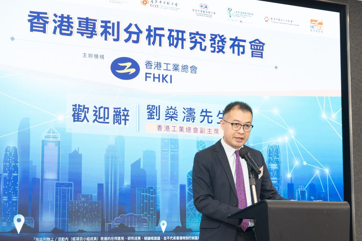 香港工業總會