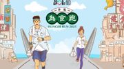香港好去處｜為食跑 HUNGER RUN 2023｜ 首個「茶餐廳」主題馬拉松｜3個組別適合大人及小朋友｜活動詳情＋報名方法