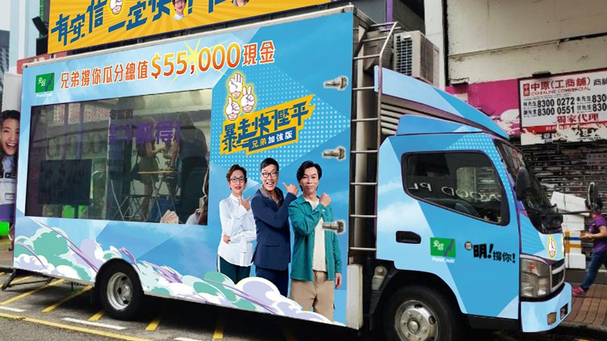 著數優惠｜安信兄弟周末快閃：玩遊戲送天仁茗茶25元禮券！記實2個日子