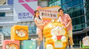 親子好去處｜領展秀茂坪商場「夏日大冒險」活動｜5米高超巨型充氣白爛貓｜3大打卡位＋互動遊戲區