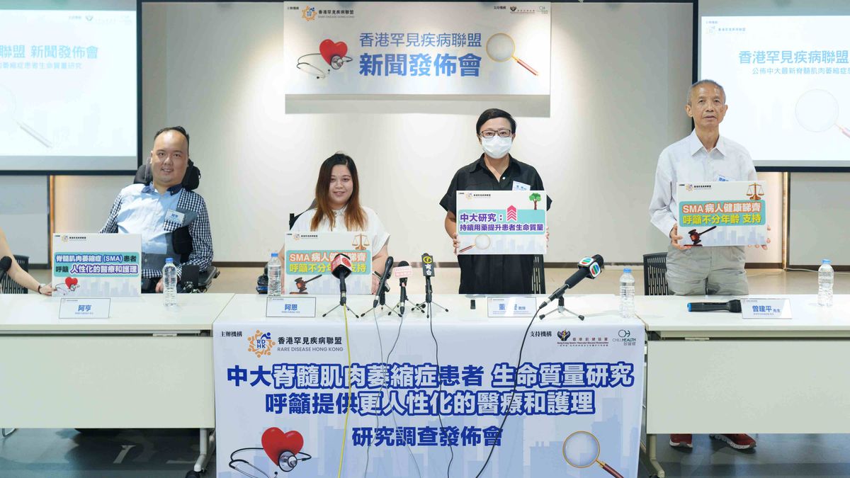 醫療健康｜香港脊髓肌肉萎縮症患者資助用藥有年齡限制！26歲起申請會被拒