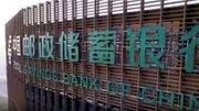 港股推薦｜郵儲銀行業績增長勢頭將持續！目標價6.4元投資策略