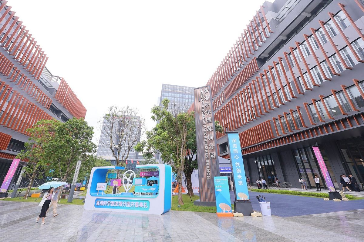 香港科技園