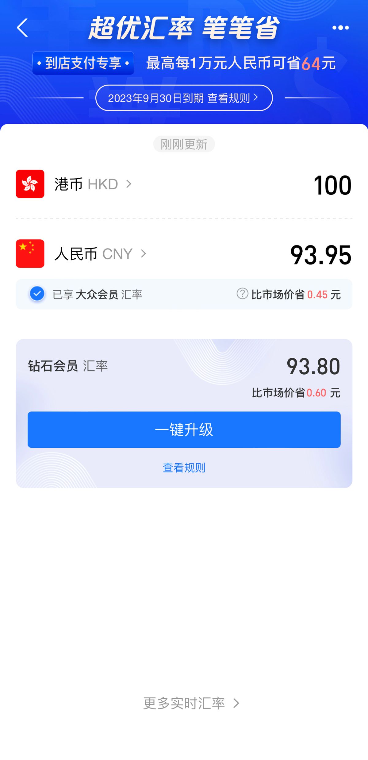 跨境理財｜支付寶「國際版」懶人包｜4大新功能實測：翻譯、匯率換算…支援5種國際信用卡
