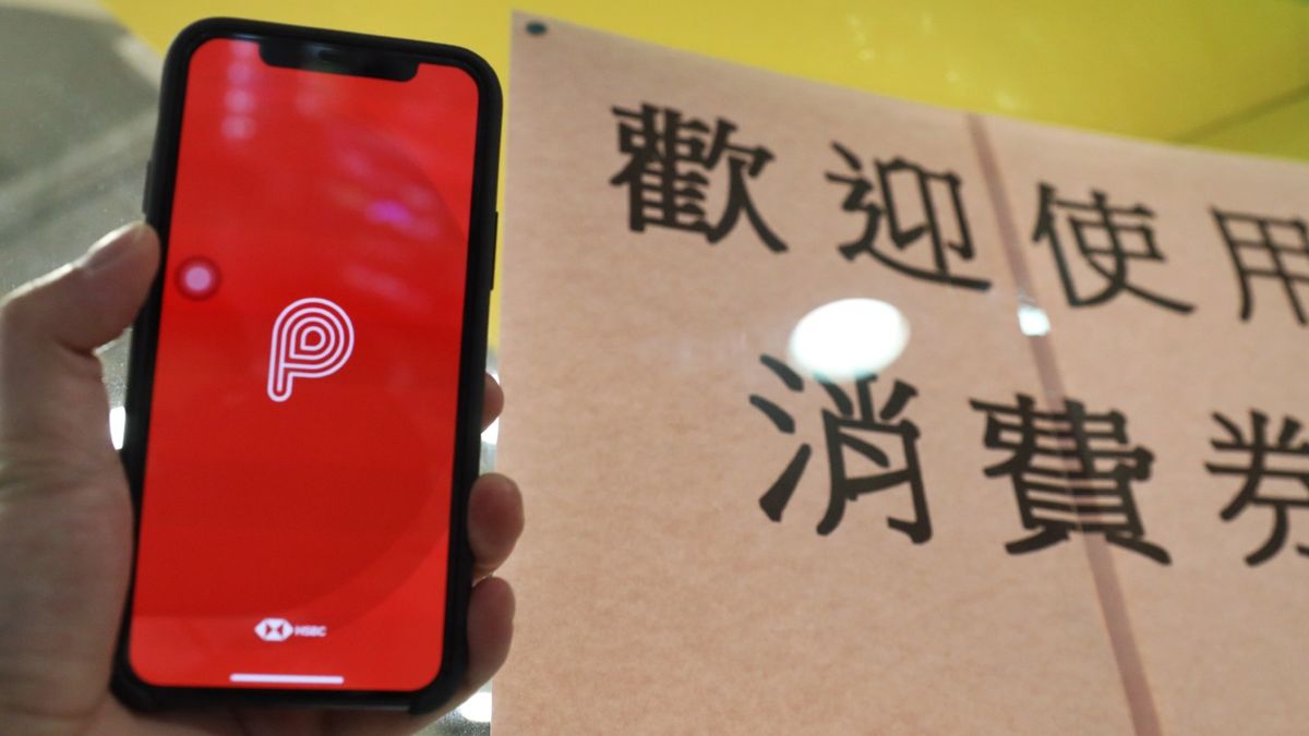 理財方法｜匯豐PayMe更新：30日無收款或付款帳戶可被停用