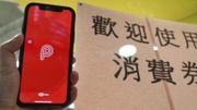 理財方法｜匯豐PayMe更新：30日無收款或付款帳戶可被停用