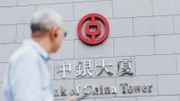 香港樓市走勢｜中銀加息上調按揭利率！經絡按揭對準業主3個建議
