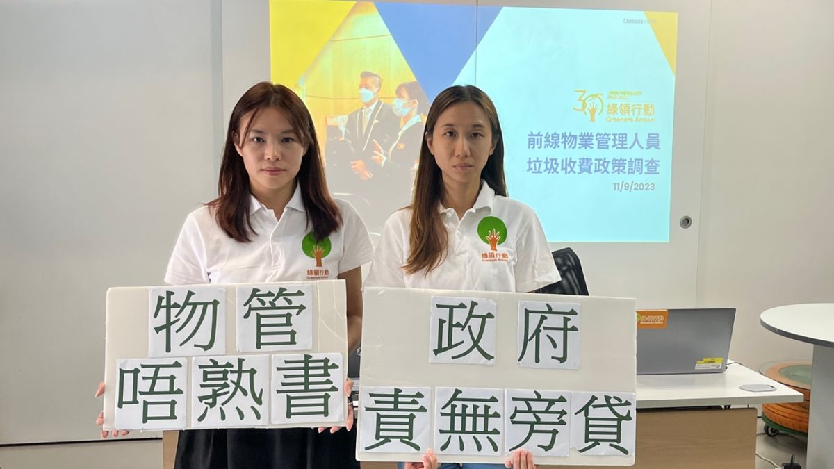 垃圾徵費｜誤會只有按垃圾袋收費！6個伏位考起前線物管、9成認為執法有困難