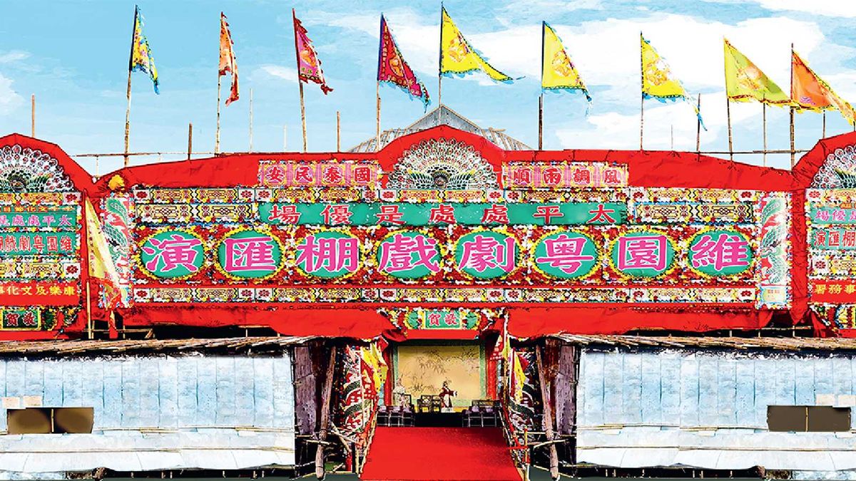 香港好去處｜大戲棚9月23日維園重現｜4個劇團上演經典戲劇：《青竹寺》、《六國大封相》等｜附詳細資料
