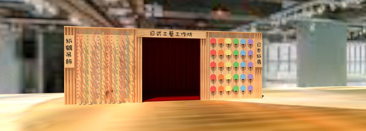 香港好去處, D2place中秋市集活動「千鶴祭」, 4個主題活動, 5個打卡點, 活動詳情