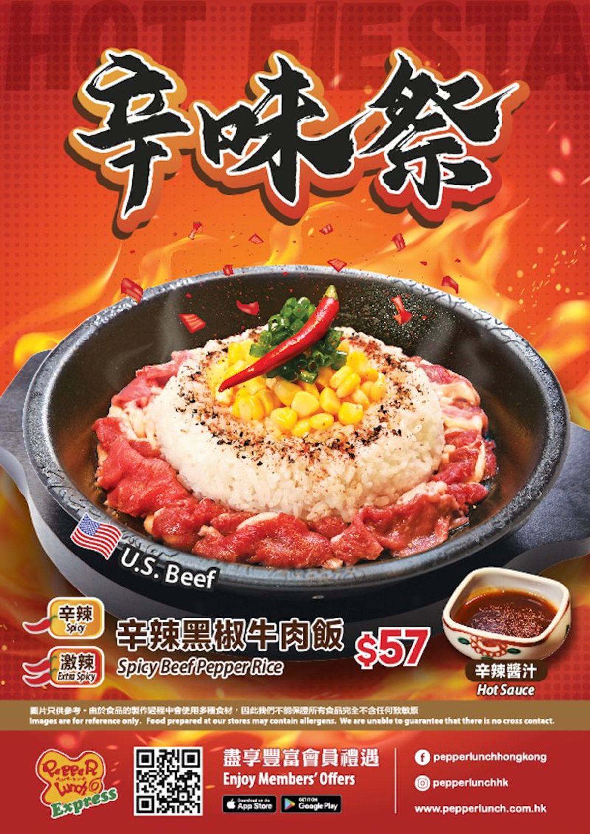 辛辣黑椒牛肉飯 