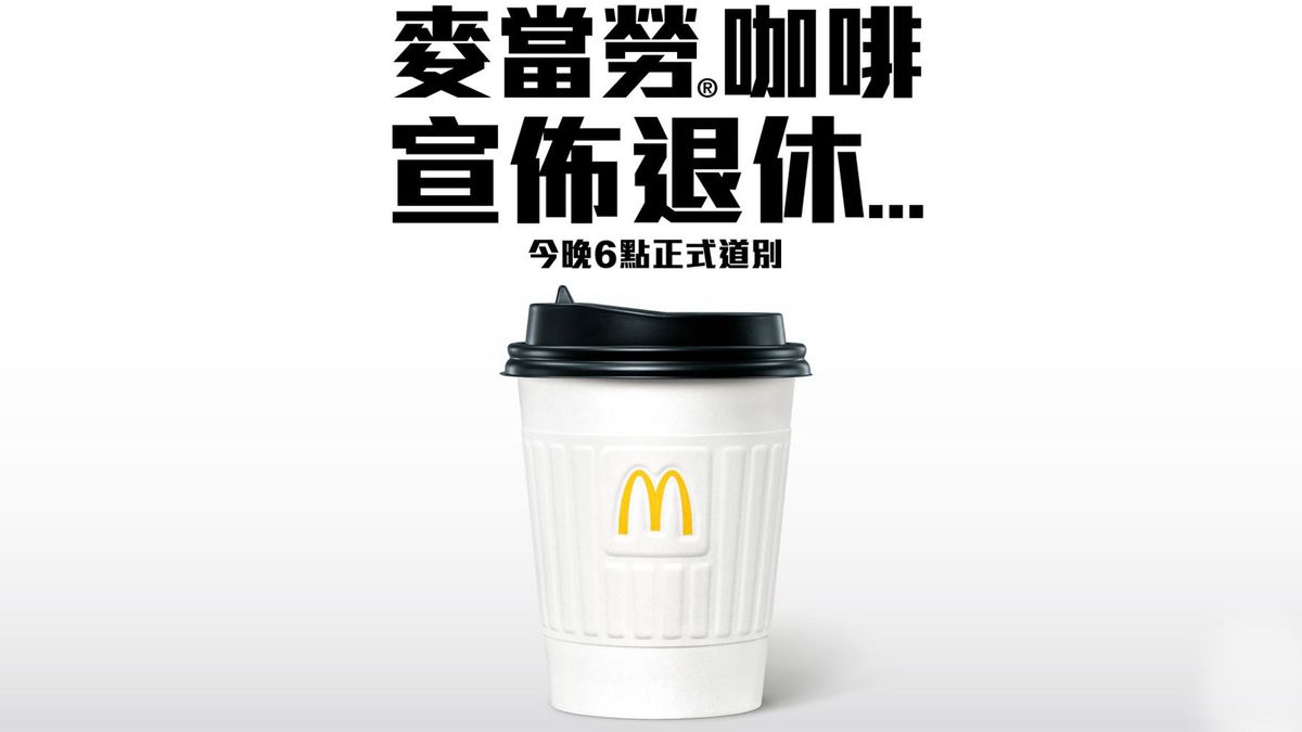 麥當勞咖啡｜麥當勞：停止供應咖啡！凍熱咖啡供應至今晚6時