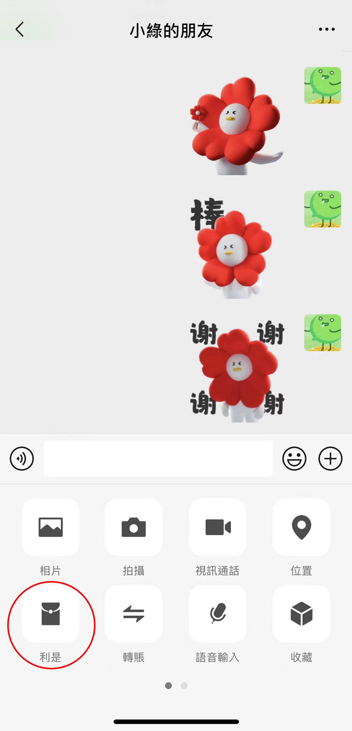 騰訊, 99公益日, wechat pay, 活動, 消費, 獲雙倍小紅花, 活動詳情, hkbt, 香港財經時報